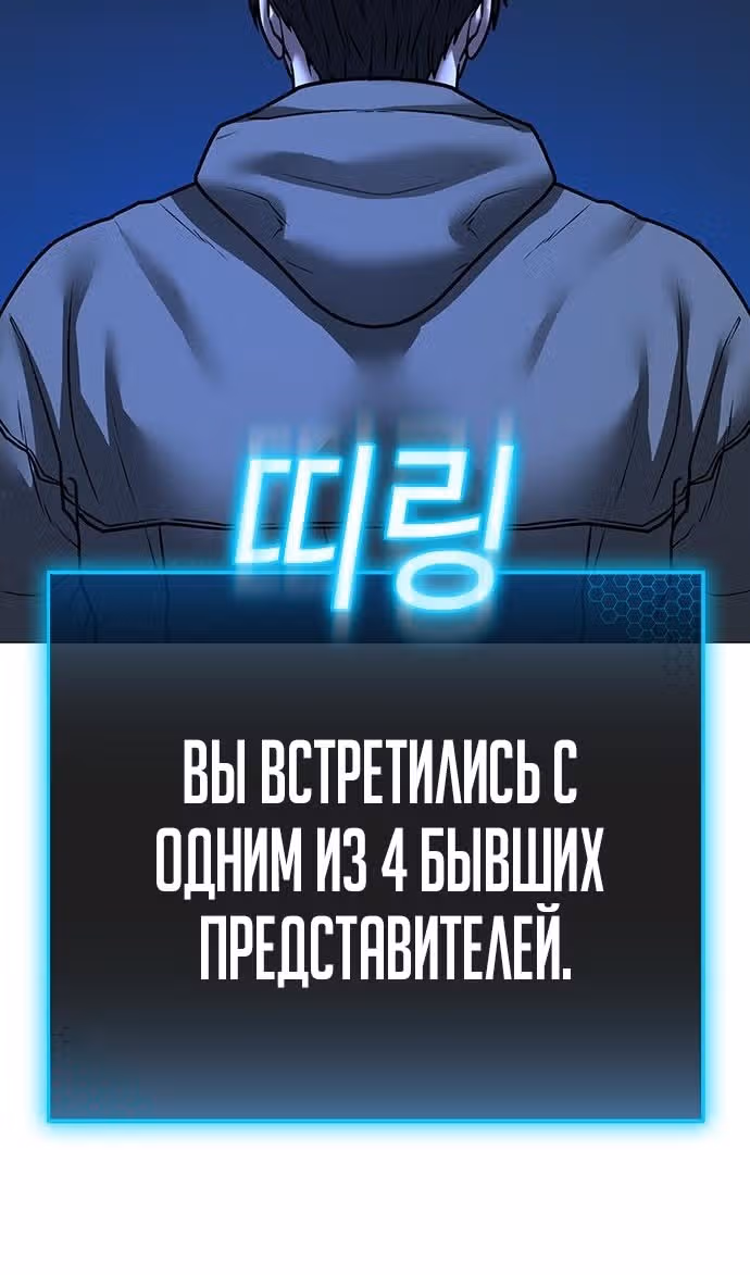 Реалити Квест — Том 1 · Глава 138, страница 139