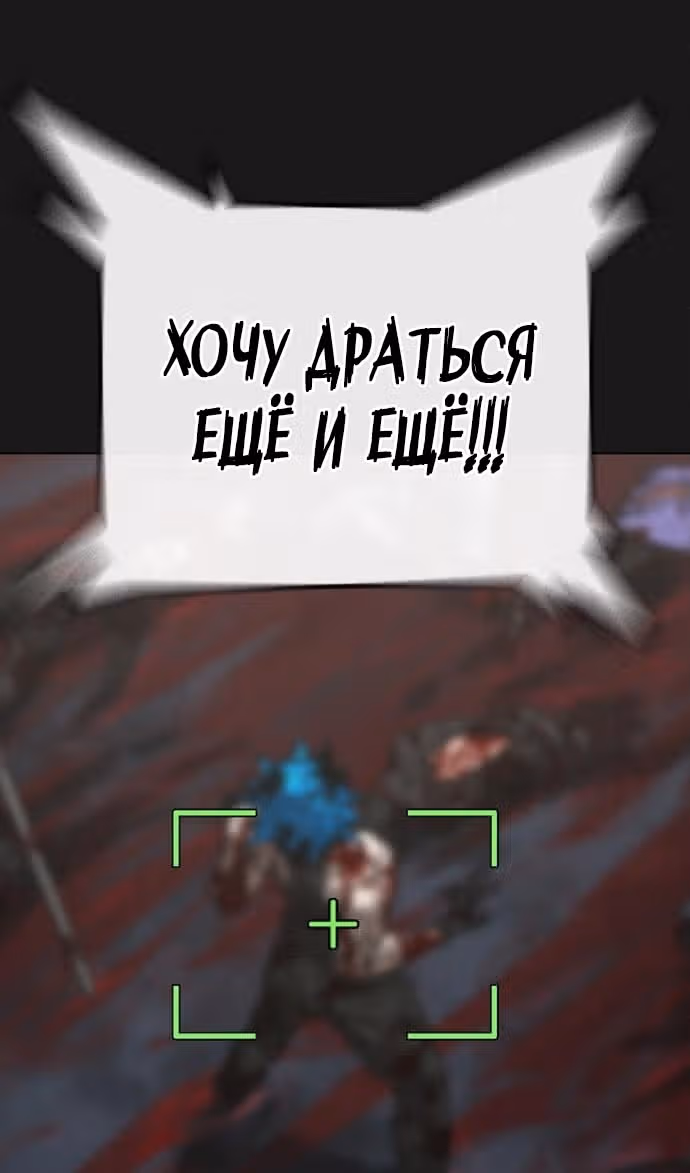 Реалити Квест — Том 1 · Глава 138, страница 15