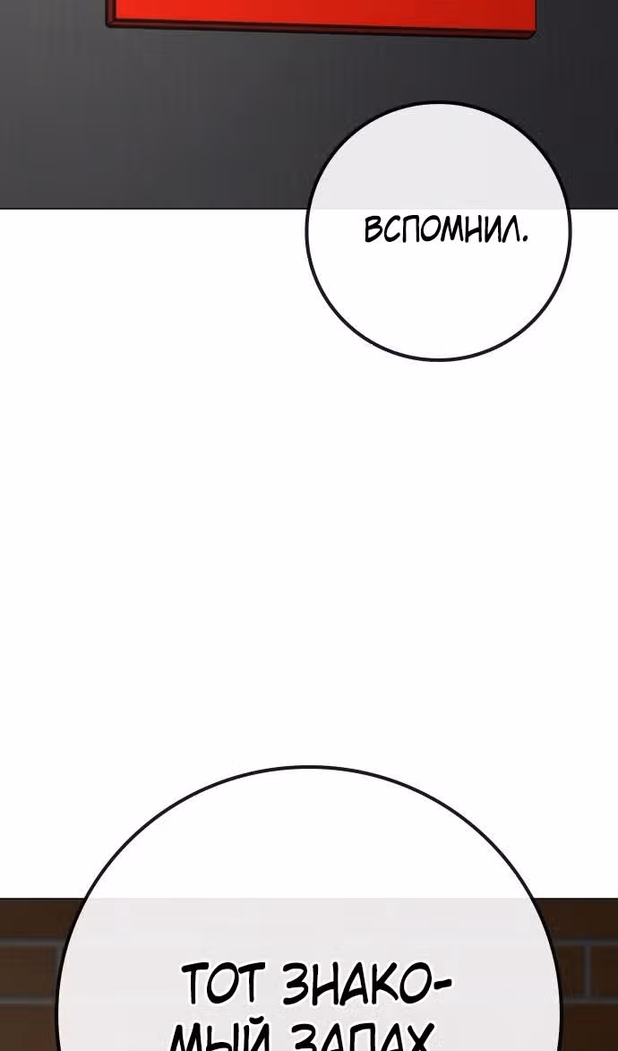 Реалити Квест — Том 1 · Глава 138, страница 152
