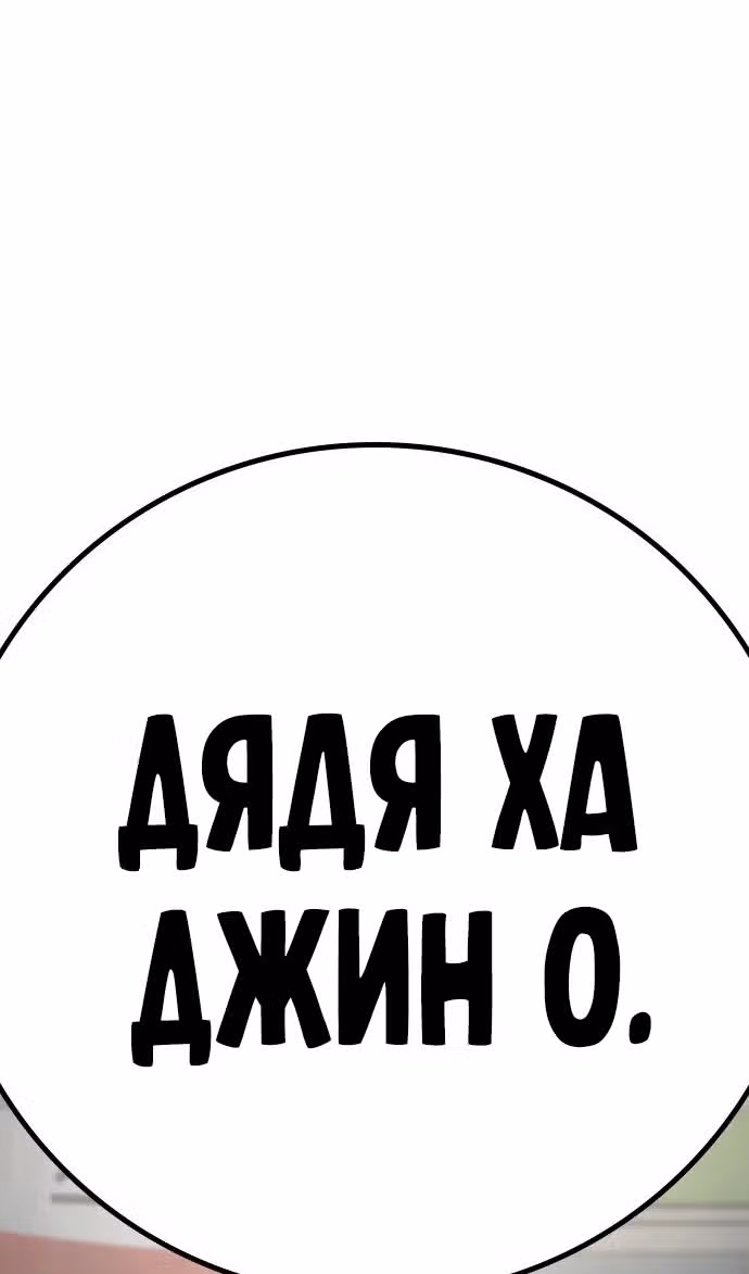 Реалити Квест — Том 1 · Глава 138, страница 156