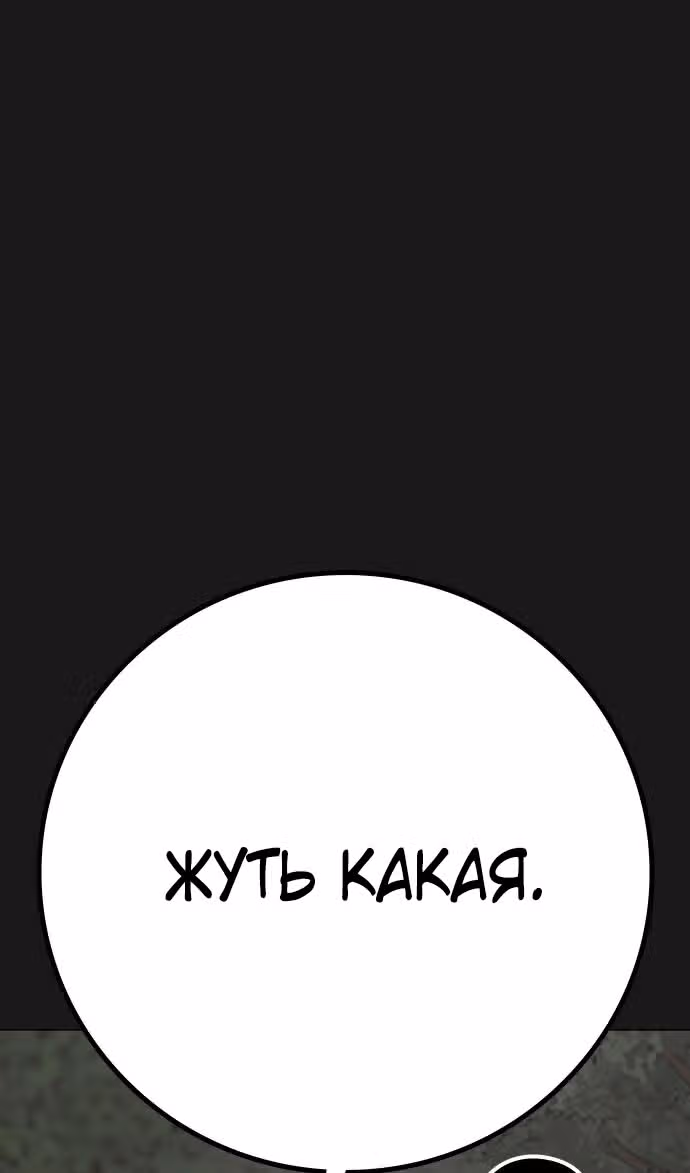 Реалити Квест — Том 1 · Глава 138, страница 19