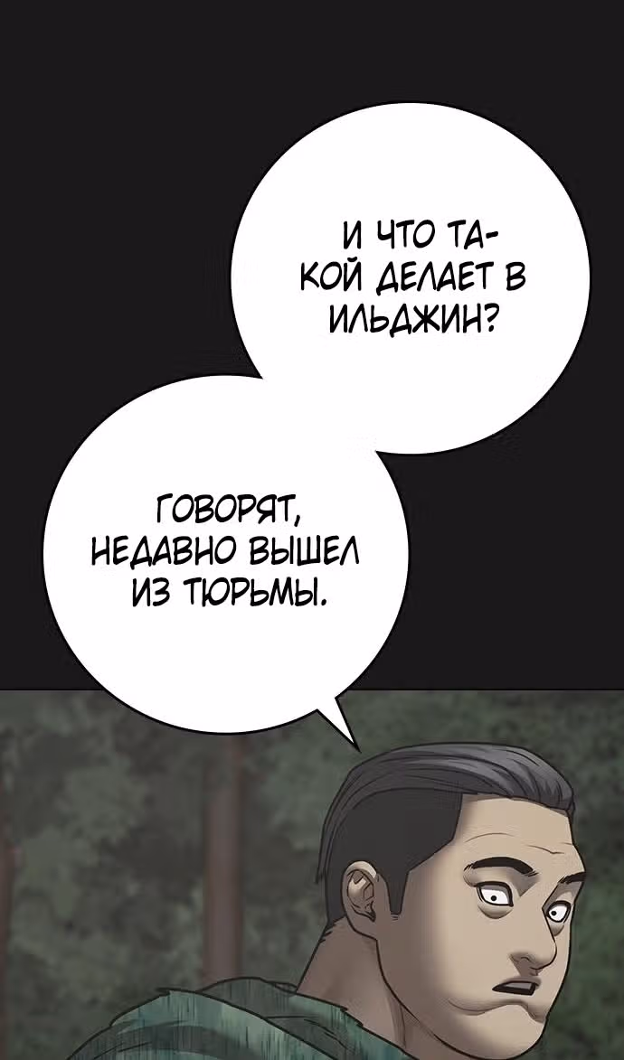 Реалити Квест — Том 1 · Глава 138, страница 25