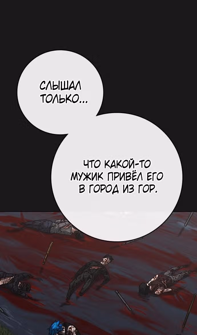 Реалити Квест — Том 1 · Глава 138, страница 27