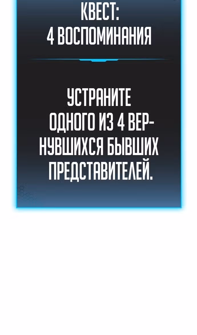 Реалити Квест — Том 1 · Глава 138, страница 43