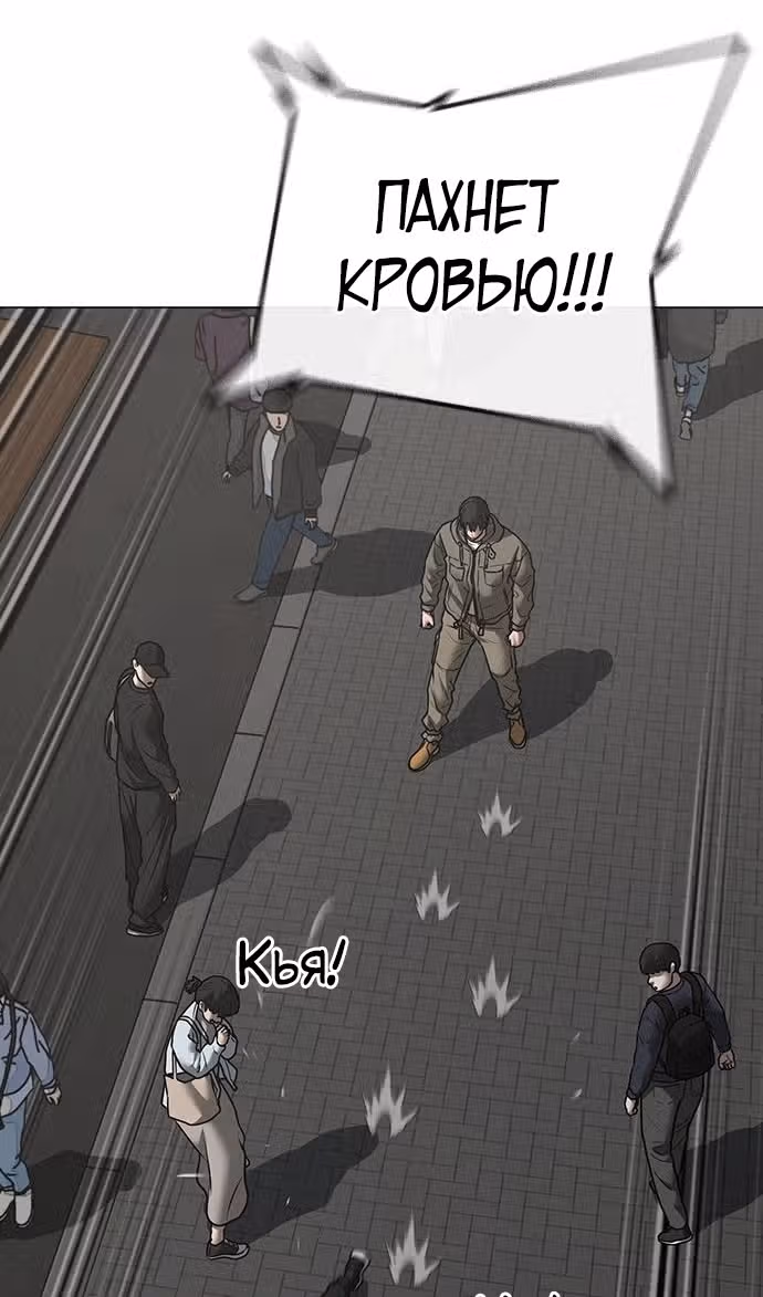 Реалити Квест — Том 1 · Глава 138, страница 64