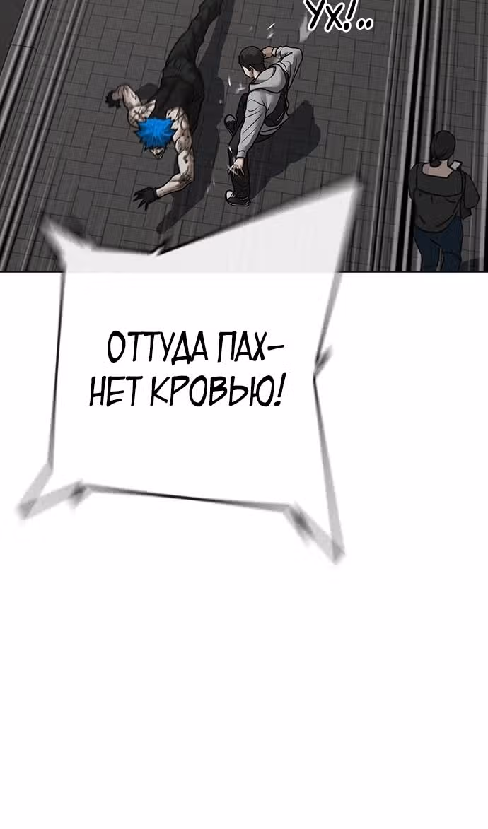 Реалити Квест — Том 1 · Глава 138, страница 65