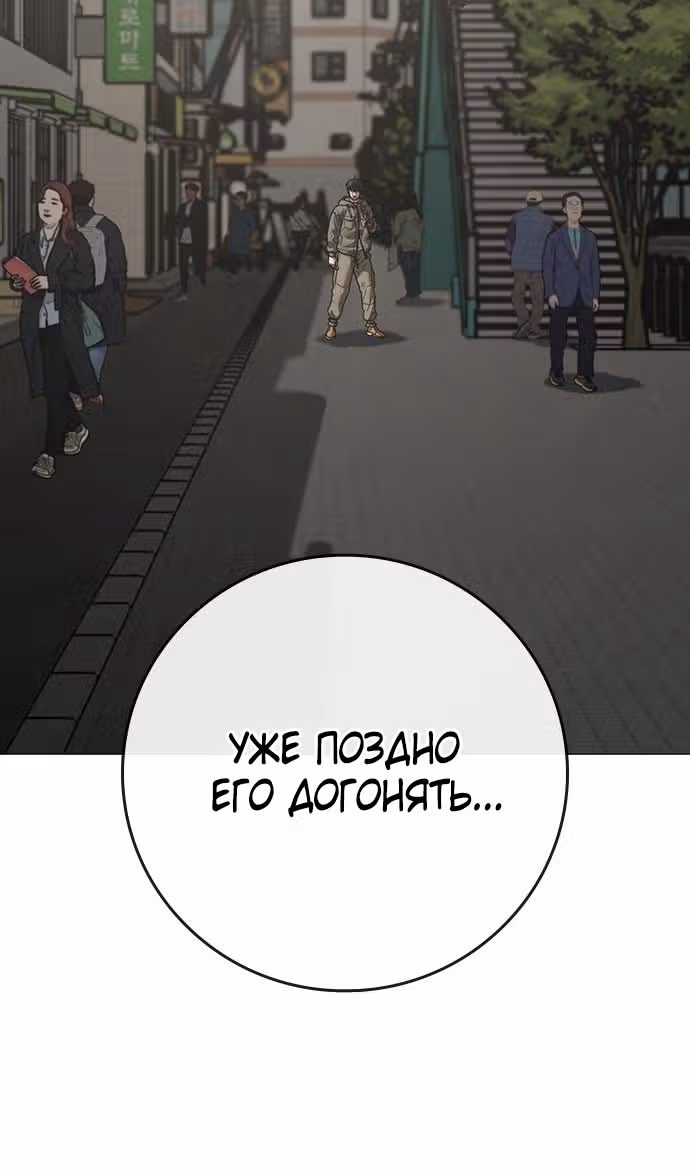 Реалити Квест — Том 1 · Глава 138, страница 75