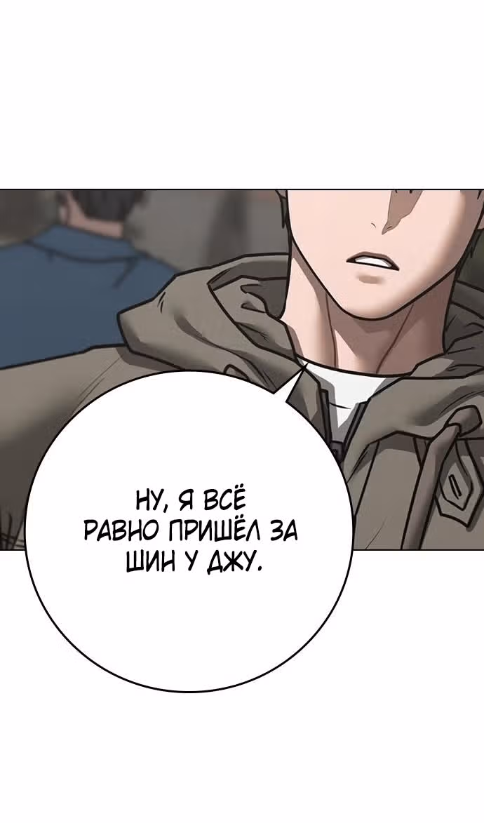 Реалити Квест — Том 1 · Глава 138, страница 76
