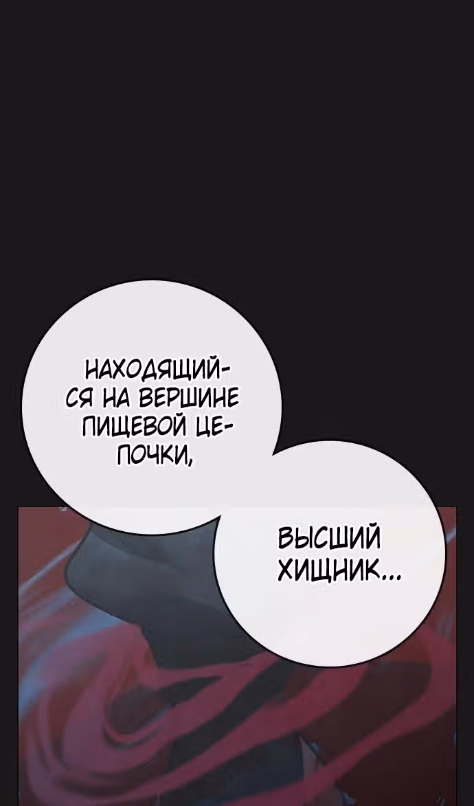 Реалити Квест — Том 1 · Глава 138, страница 9