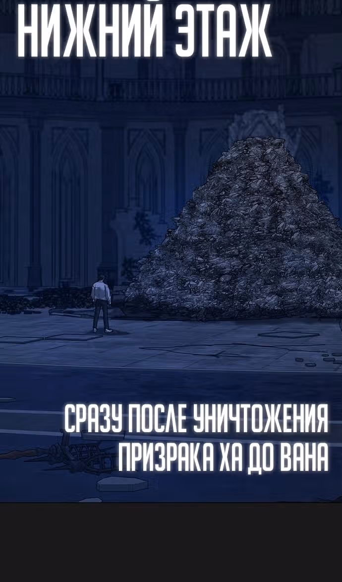 Реалити Квест — Том 1 · Глава 138, страница 84