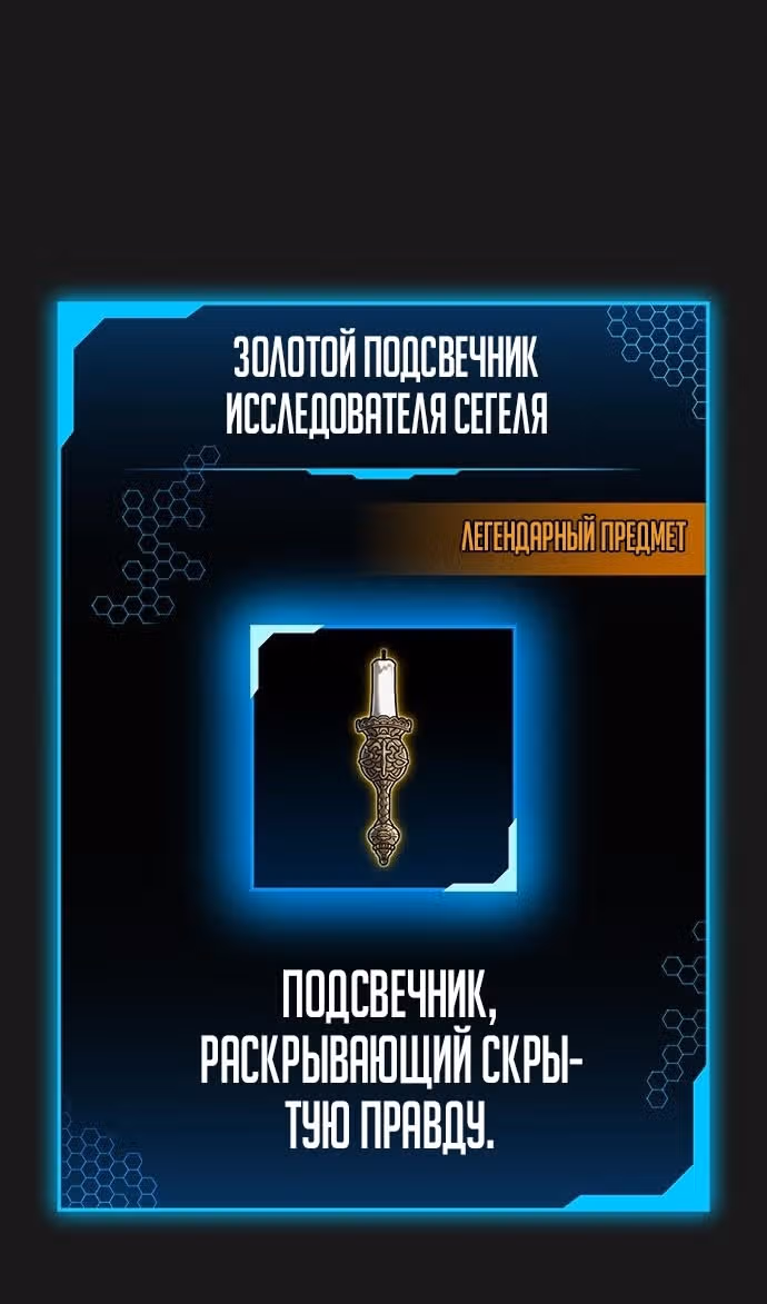 Реалити Квест — Том 1 · Глава 138, страница 92