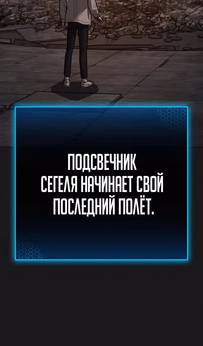 Реалити Квест — Том 1 · Глава 138, страница 94