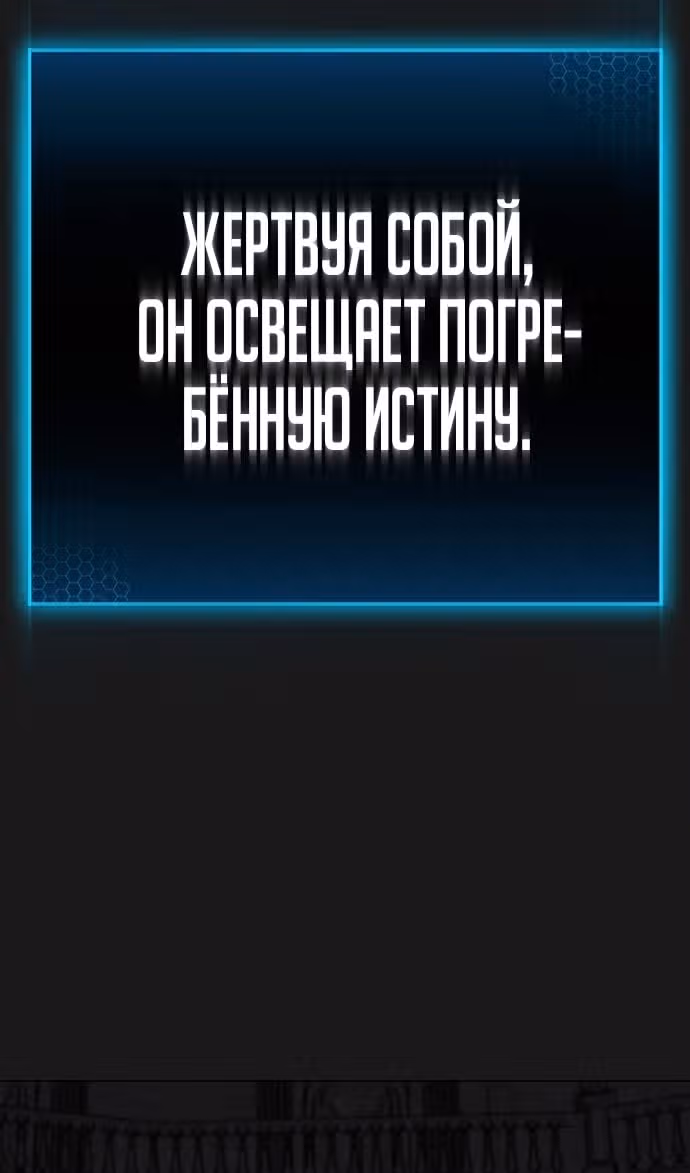 Реалити Квест — Том 1 · Глава 138, страница 98