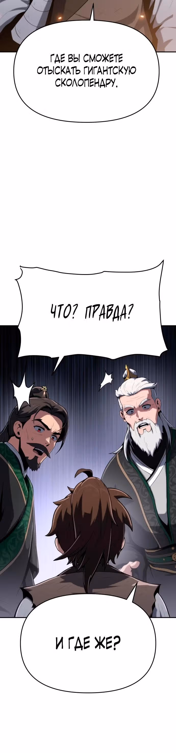 Знаток ядов из Сычуаньского клана Тан — Том 1 · Глава 2, страница 4
