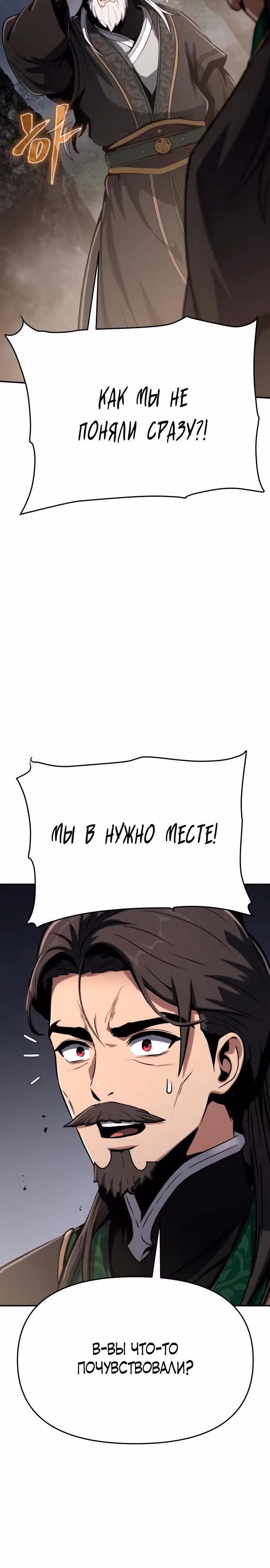Знаток ядов из Сычуаньского клана Тан — Том 1 · Глава 2, страница 31