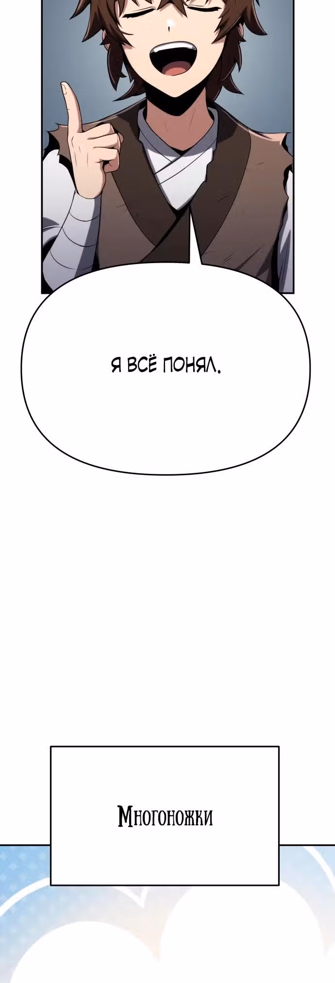 Знаток ядов из Сычуаньского клана Тан — Том 1 · Глава 2, страница 8