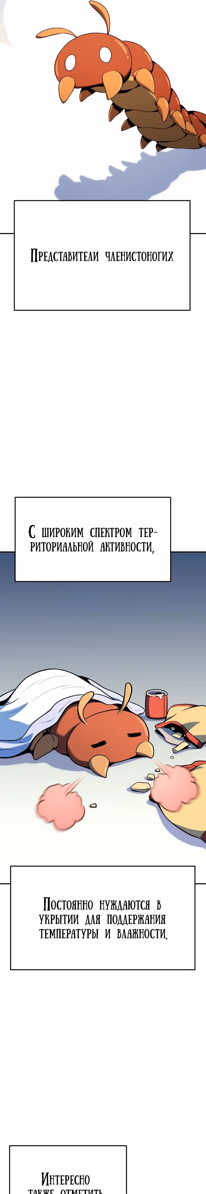 Знаток ядов из Сычуаньского клана Тан — Том 1 · Глава 2, страница 9