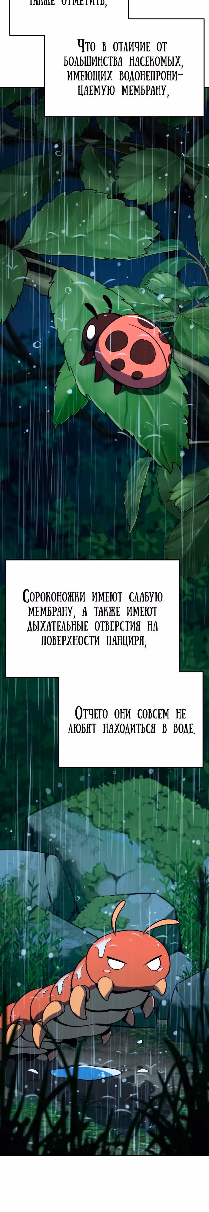 Знаток ядов из Сычуаньского клана Тан — Том 1 · Глава 2, страница 10