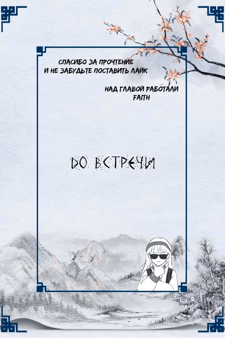 Повелитель Магии — Том 1 · Глава 3, страница 7