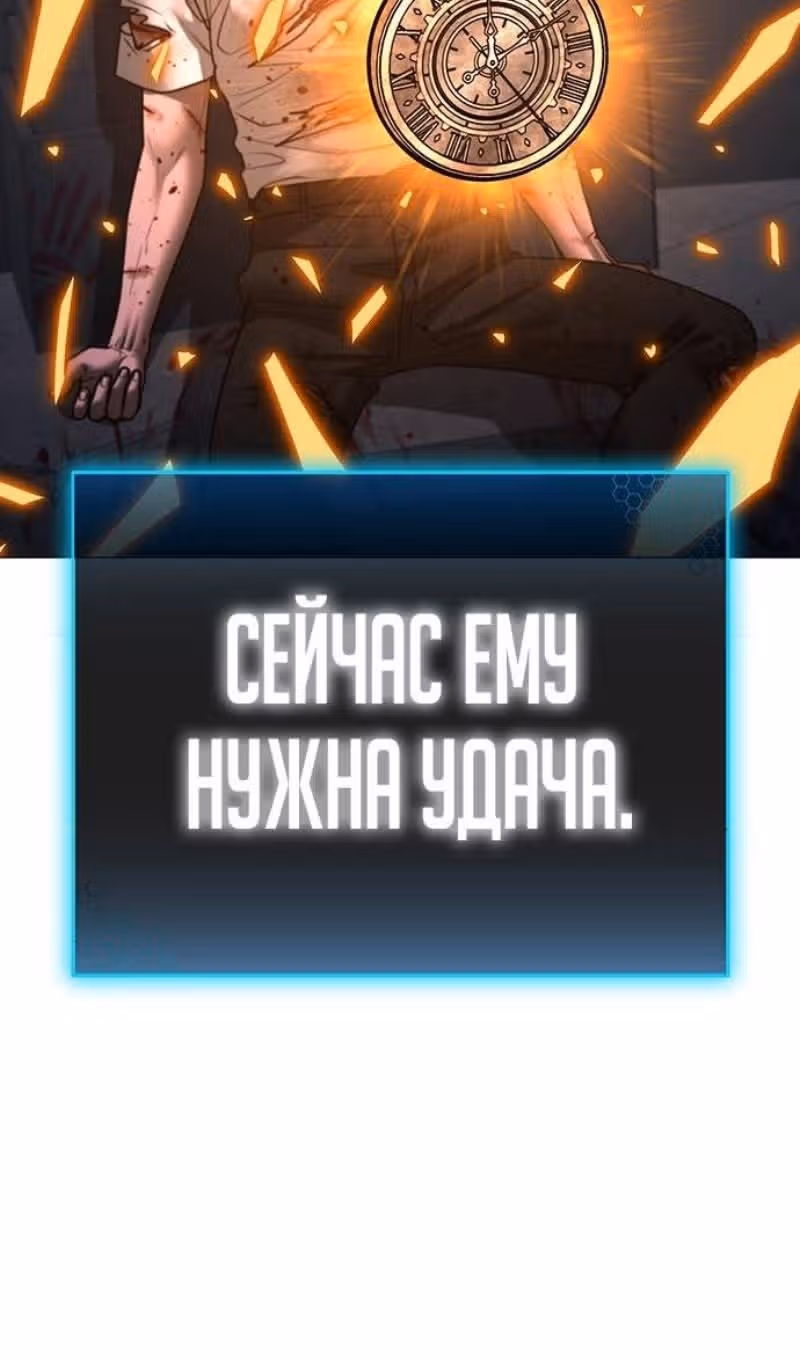 Реалити Квест — Том 1 · Глава 129, страница 117