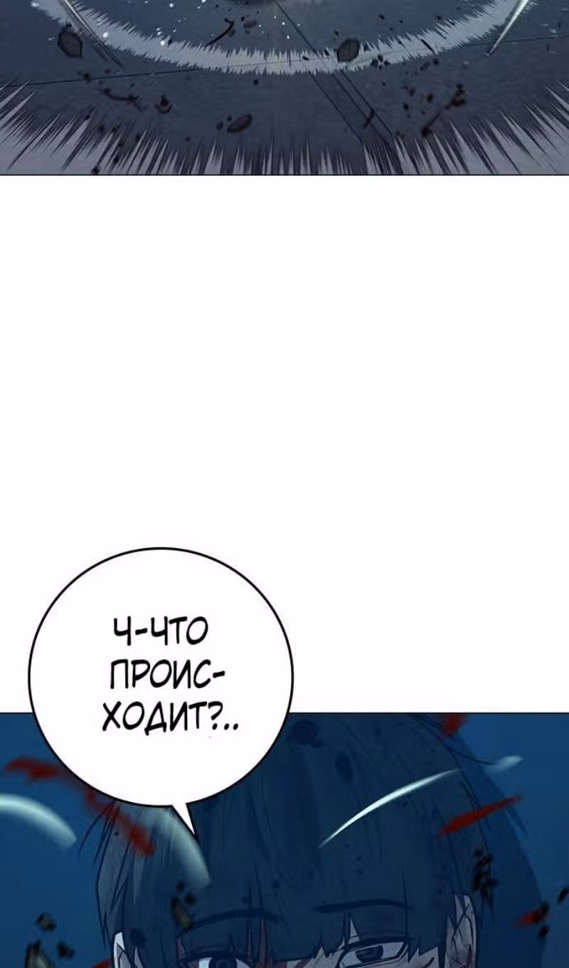 Реалити Квест — Том 1 · Глава 129, страница 144
