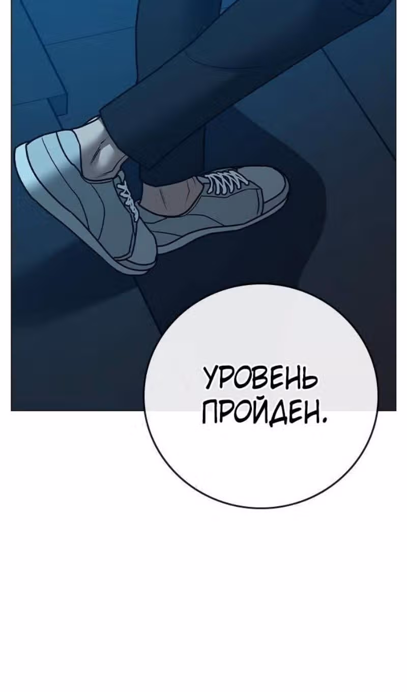 Реалити Квест — Том 1 · Глава 129, страница 161