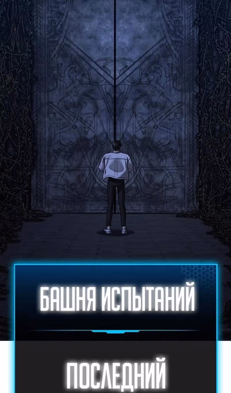Реалити Квест — Том 1 · Глава 129, страница 165