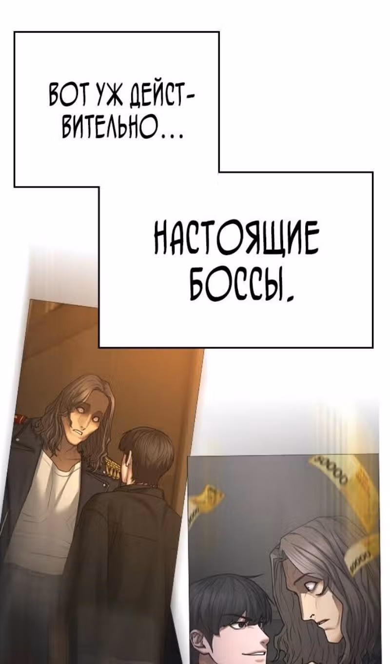 Реалити Квест — Том 1 · Глава 129, страница 3
