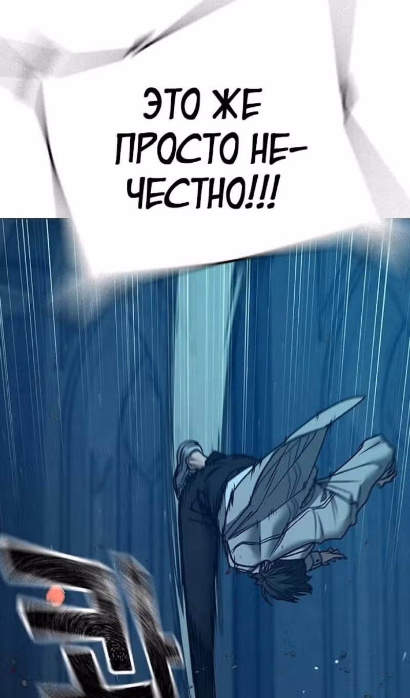 Реалити Квест — Том 1 · Глава 129, страница 31