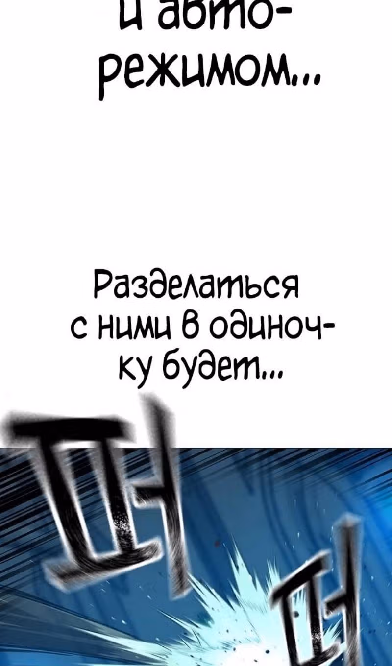 Реалити Квест — Том 1 · Глава 129, страница 39