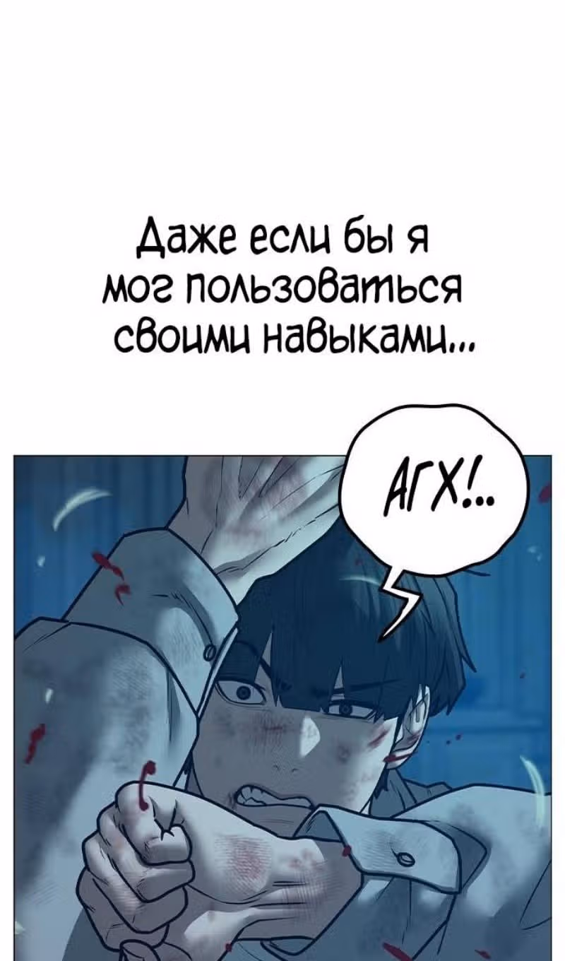 Реалити Квест — Том 1 · Глава 129, страница 41