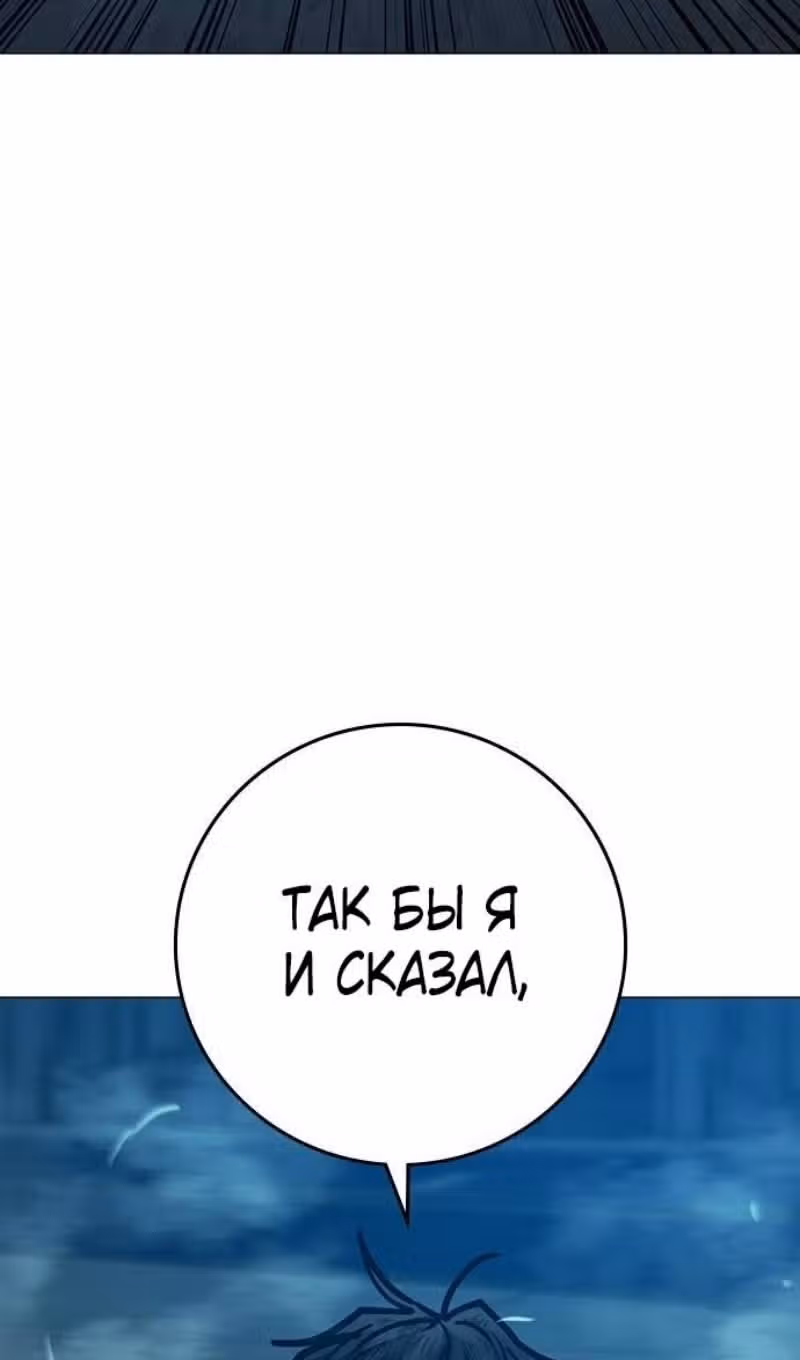 Реалити Квест — Том 1 · Глава 129, страница 66