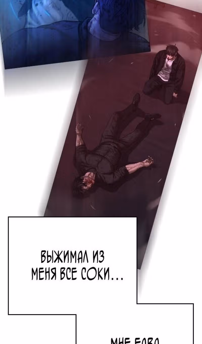 Реалити Квест — Том 1 · Глава 129, страница 8