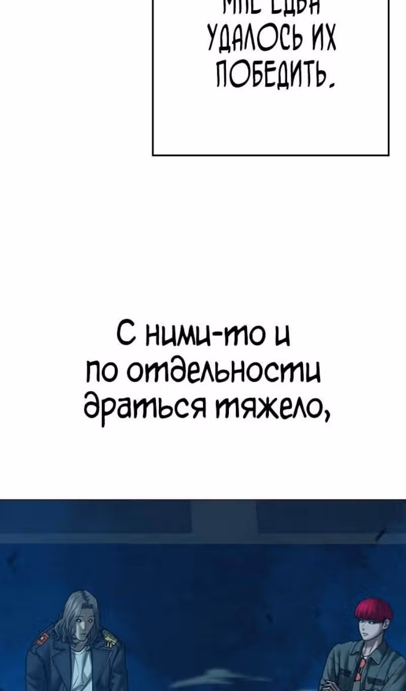 Реалити Квест — Том 1 · Глава 129, страница 9