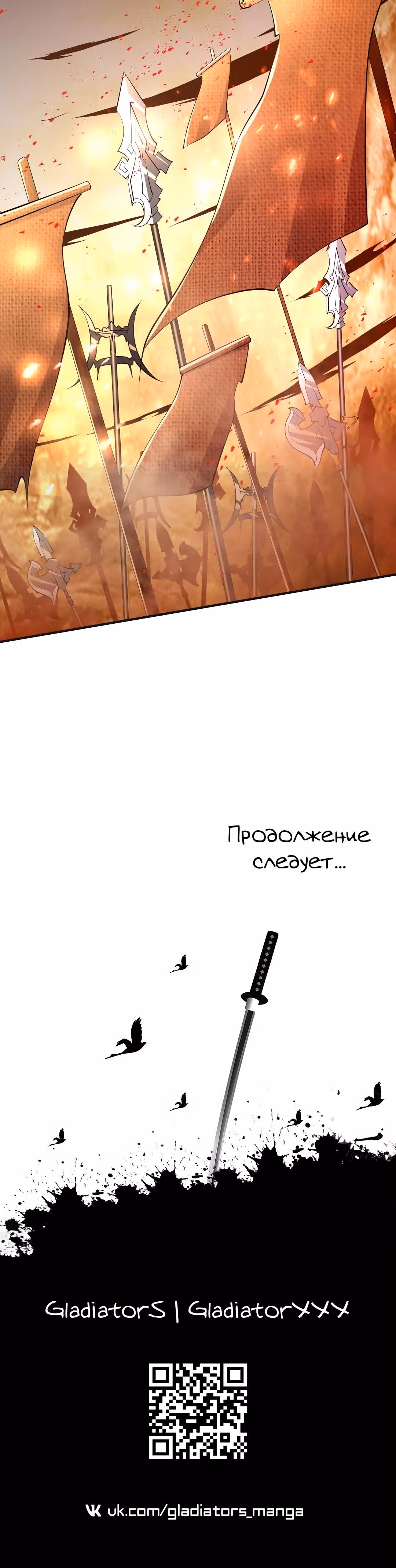 На самом деле я не самый лучший в мире — Том 1 · Глава 53, страница 20