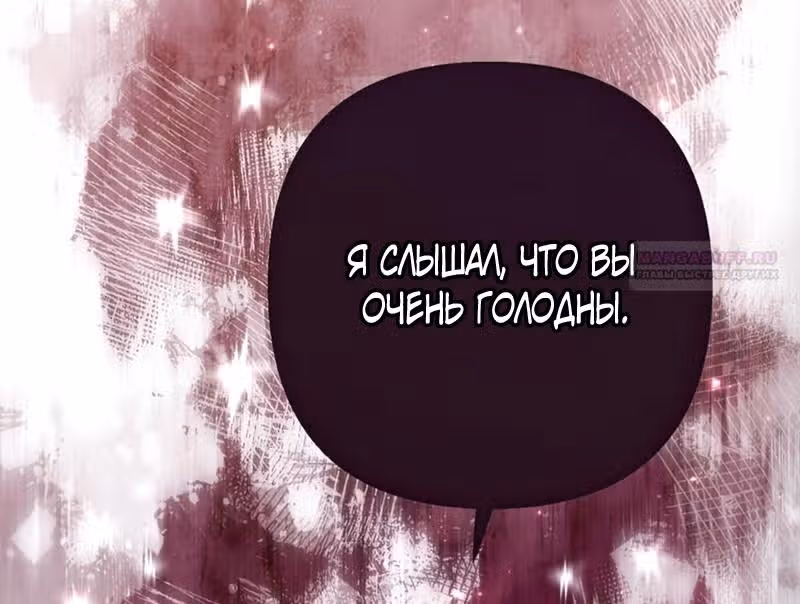 Второй брак императрицы — Том 3 · Глава 189, страница 75