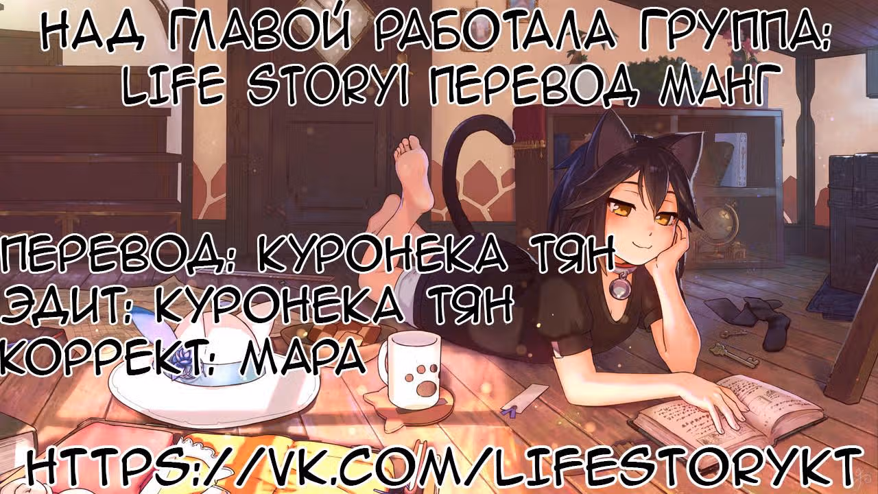 Невеста тёмной ночи — Том 2 · Глава 54, страница 4