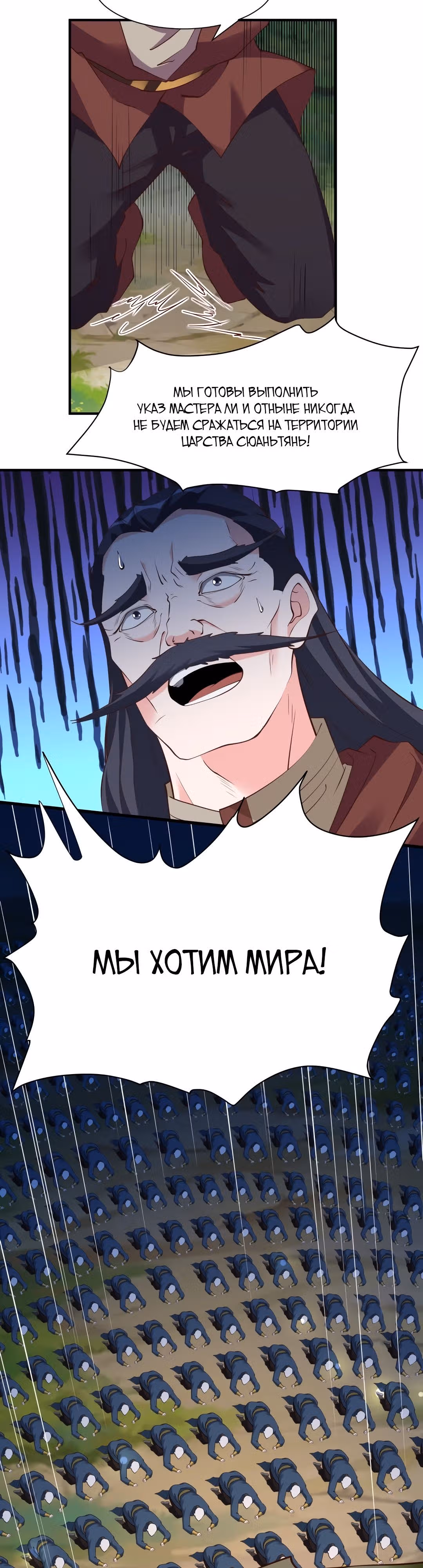 На самом деле я не самый лучший в мире — Том 1 · Глава 58, страница 4