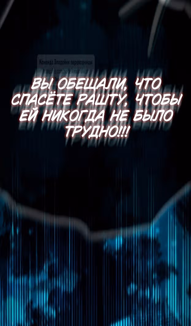 Второй брак императрицы — Том 3 · Глава 190, страница 39