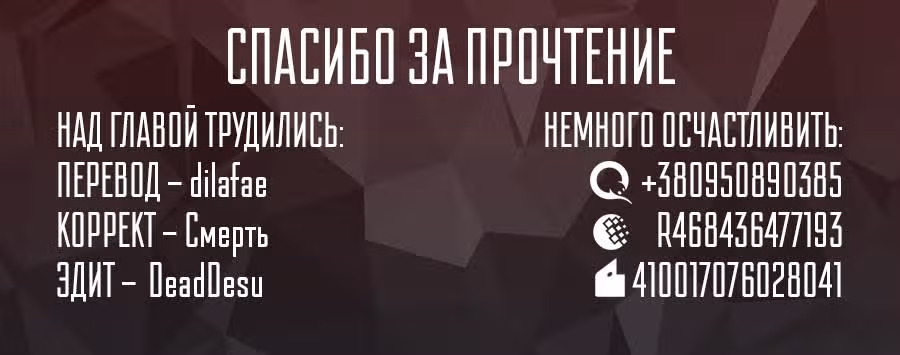 Клетки за работой — Том 2 · Глава 8, страница 25