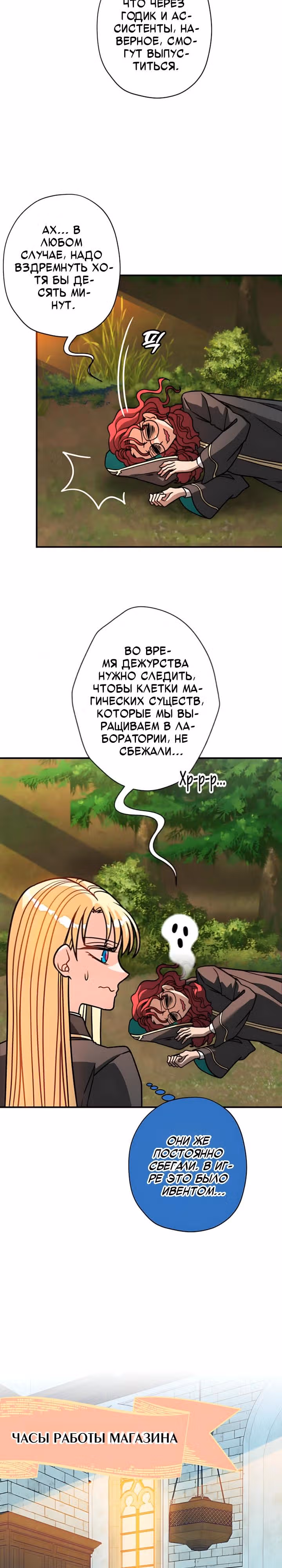 Наследница Повелителя — Том 1 · Глава 35, страница 3