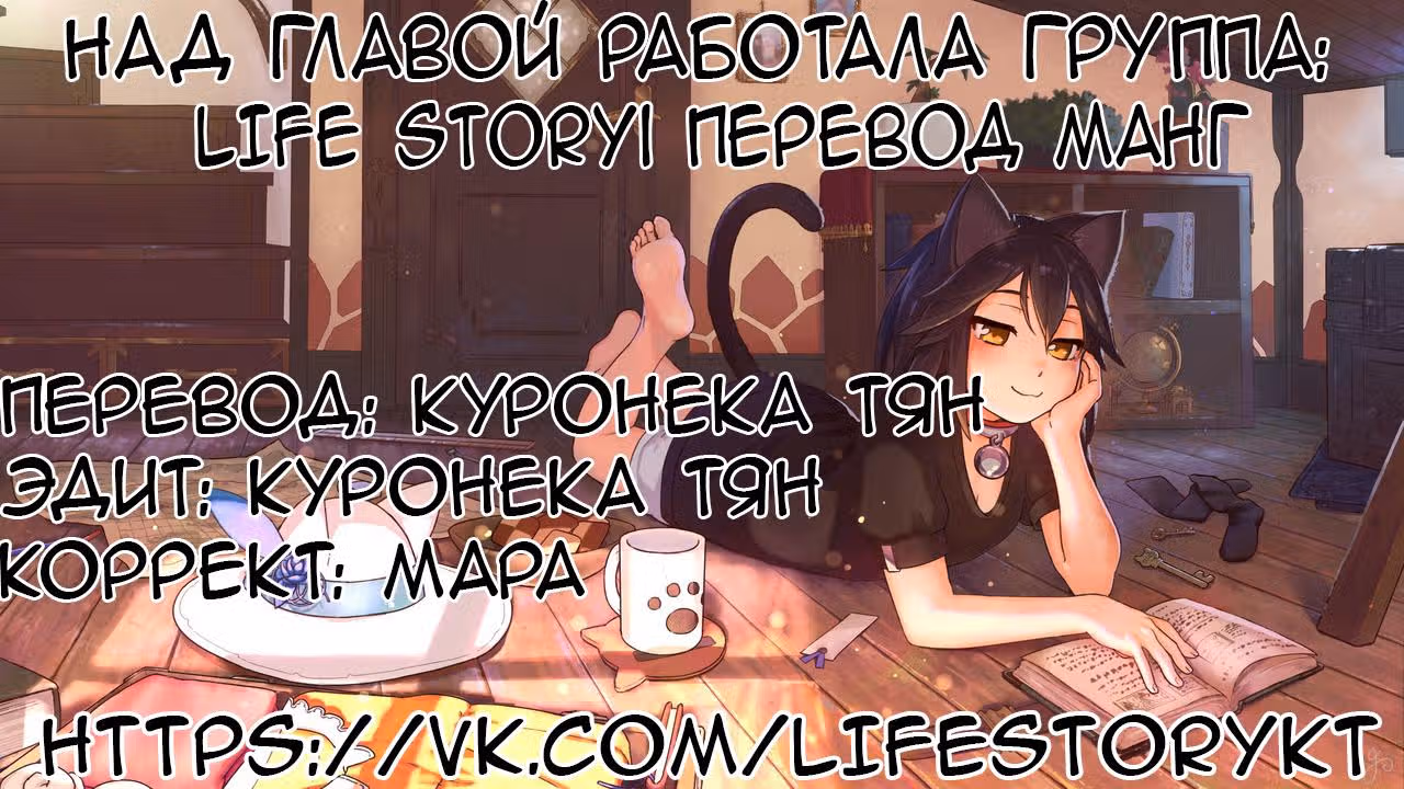 Невеста тёмной ночи — Том 2 · Глава 65, страница 4