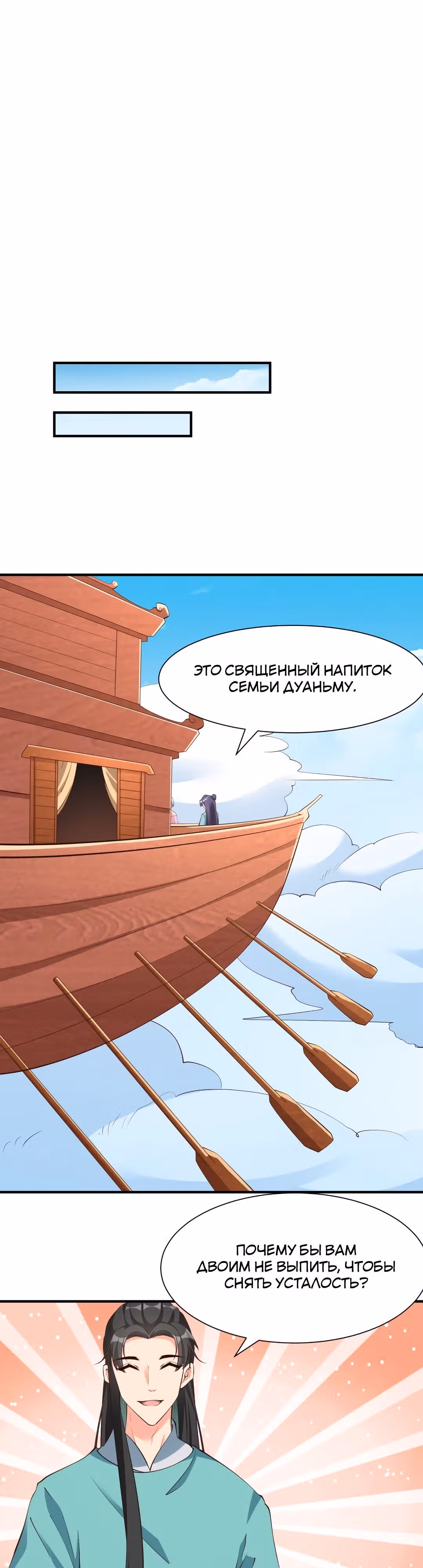 На самом деле я не самый лучший в мире — Том 1 · Глава 62, страница 15
