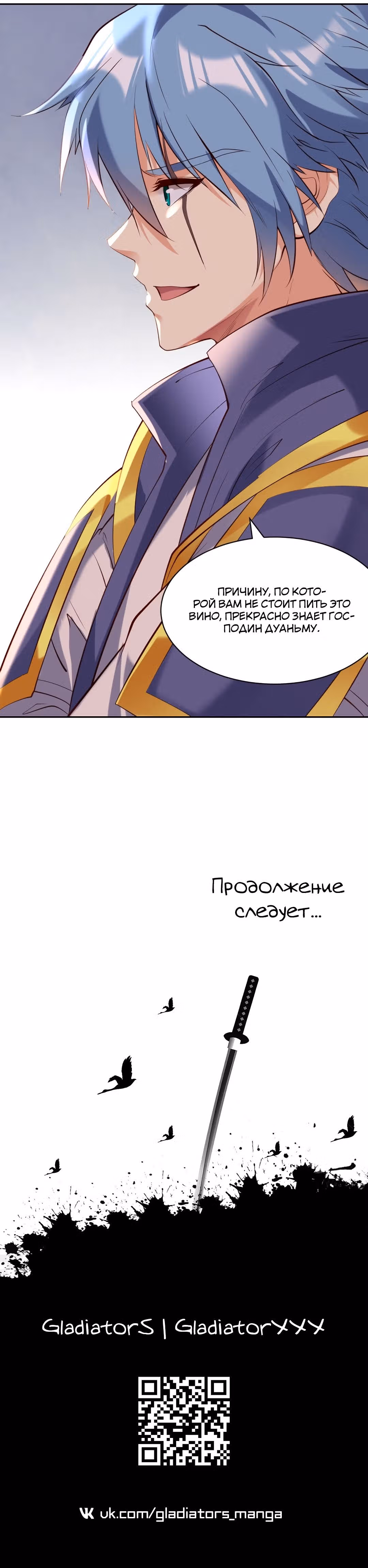 На самом деле я не самый лучший в мире — Том 1 · Глава 63, страница 15