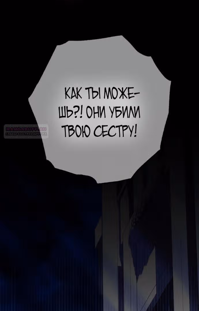 Второй брак императрицы — Том 3 · Глава 182, страница 91