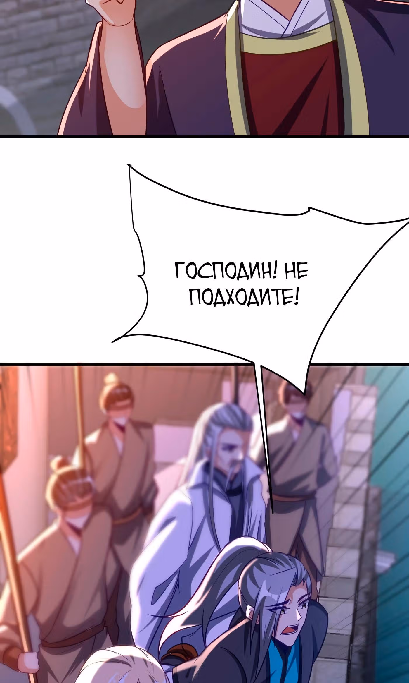 Восстание Короля Демонов — Том 1 · Глава 207, страница 29