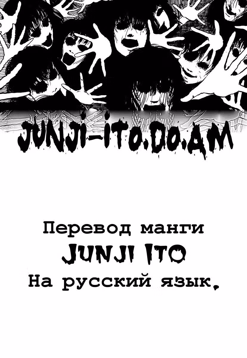 Рыба — Том 1 · Глава 3, страница 1