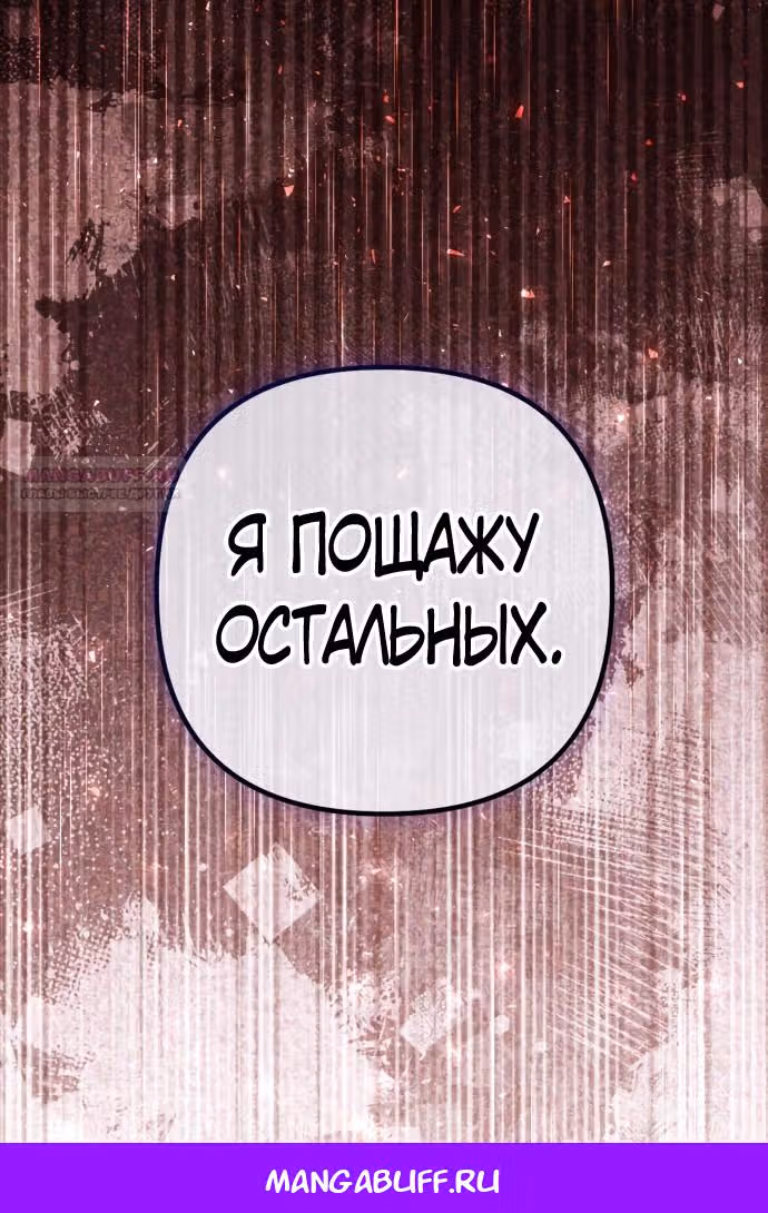Второй брак императрицы — Том 3 · Глава 183, страница 80