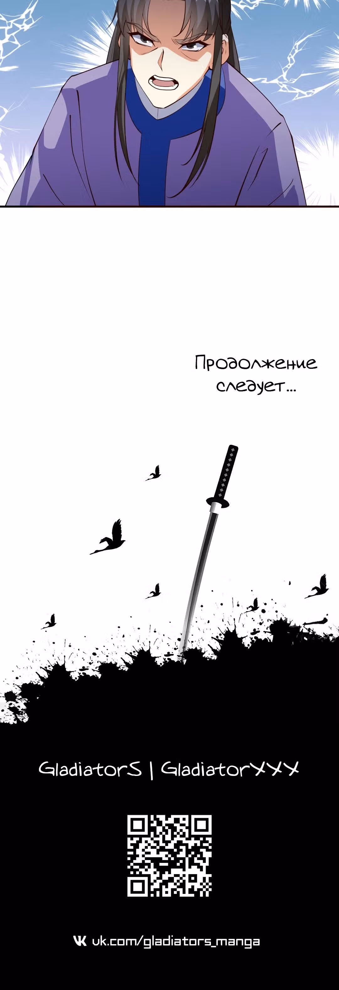На самом деле я не самый лучший в мире — Том 1 · Глава 68, страница 18