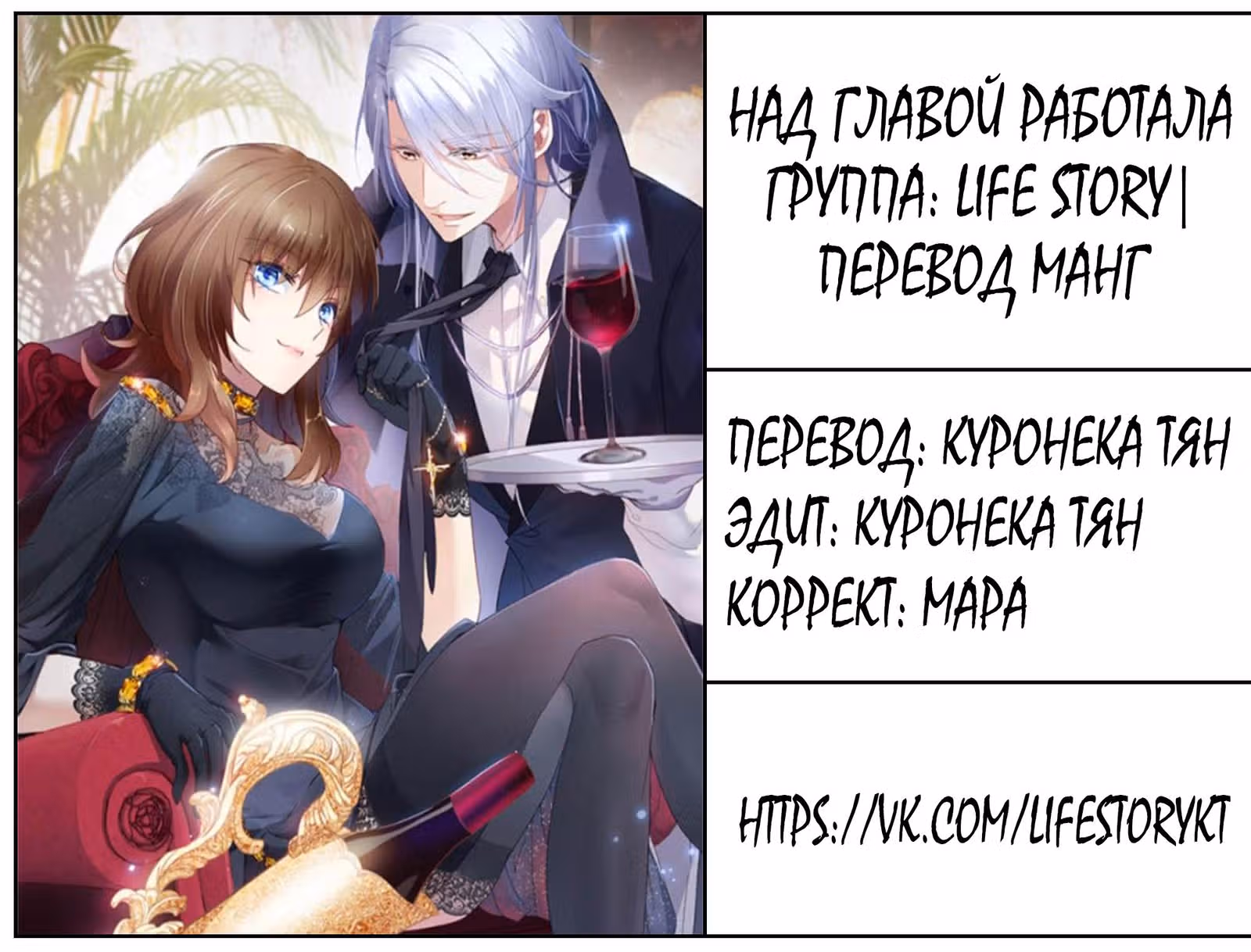 Невеста тёмной ночи — Том 3 · Глава 10, страница 6